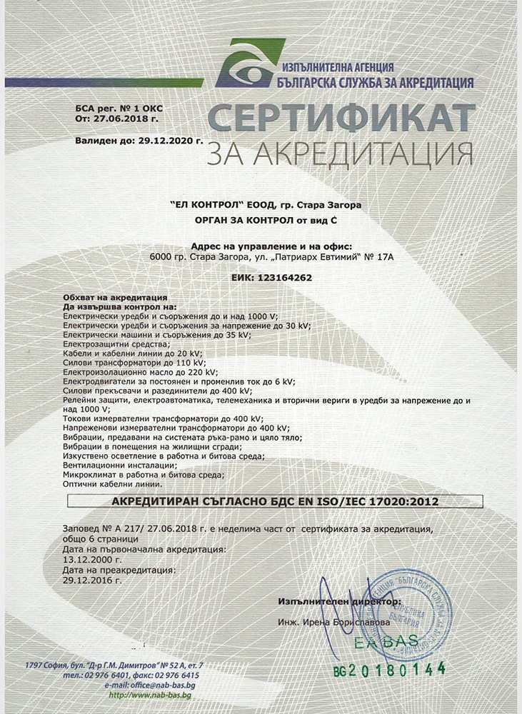 4 1 ОКС 27.06